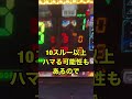 スマスロHEY!エリートサラリーマン鏡【5スルーは青7が50%】