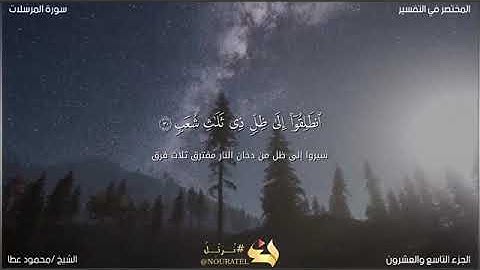 تلاوة خاشعة من سورة الإنسان للشيخ محمود عطا ❤️❤️