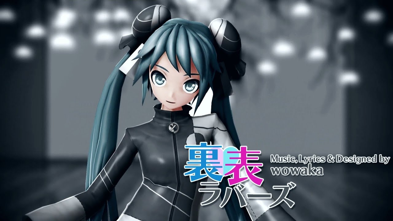 MMD】 Two Faced Lovers (裏表ラバーズ - Ura-omote Lovers) (Motion