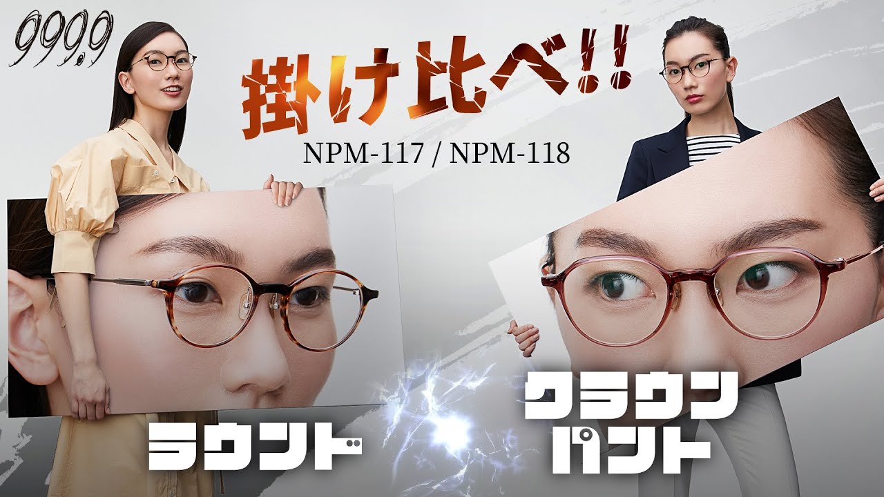 メンズ★ 999.9 NPM-31 TITANIUM サングラス だて眼鏡 フレーム