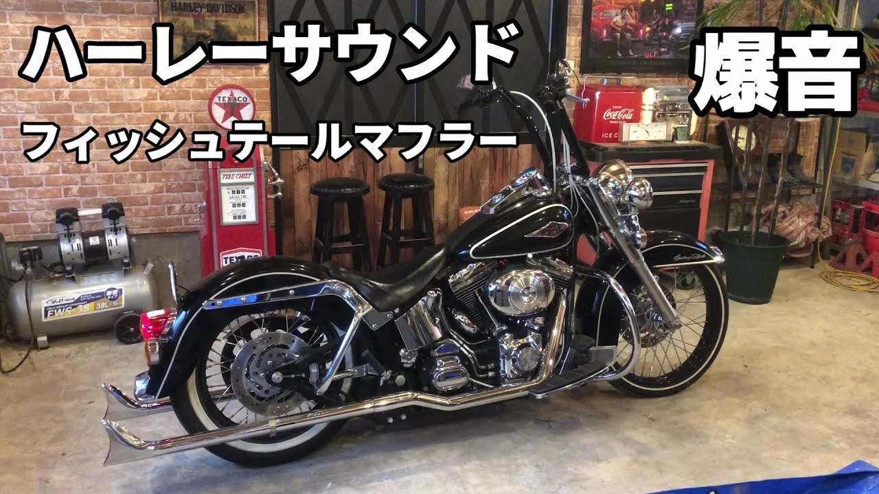 ハーレー Harley-Davidson マフラー フィッシュテール - マフラー