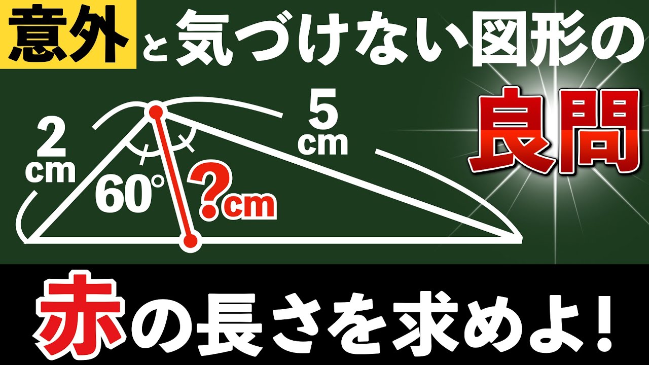 【小学生が解く図形パズル】気づけば簡単に解けてしまうヒラメキ問題【中学受験の算数】