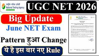 Big Update- UGC NTA NET Exam Update 2026  |  UGC NET Exam 2026 | UGC NTA Exam Update 2026