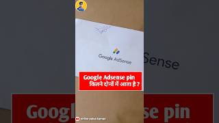 google adsense pin kab aata hai | Google adsense pin verification 2023 ||