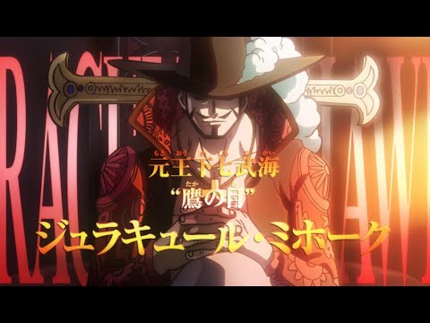 Mihawk Getting Excited To Fight After Warlords Getting Abolished One Piece Ep 957 Sub Hd Youtube