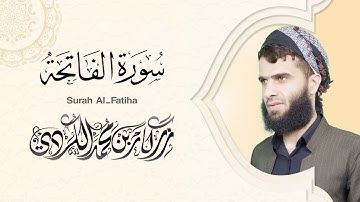 سورة الفاتحة - رزكار الكردي | Surah Al-Fatiha Rizgar kurdy 001
