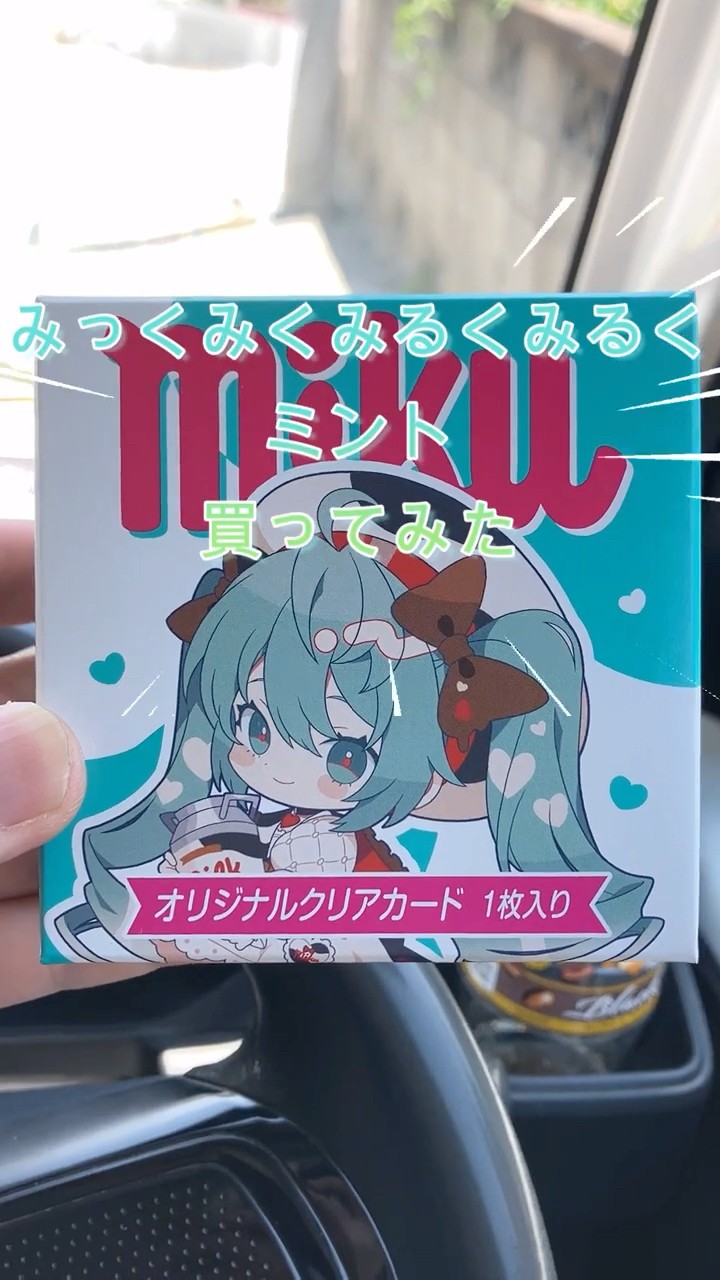 乳液・ミルク miyu Unboxing