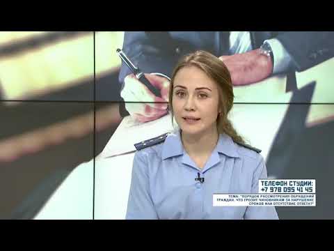 О порядке рассмотрения обращений граждан в органы власти  НАШЕ ПРАВО  09 06 17