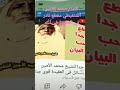 نوادر الشيخ الشنقيطي في العقيدة في اسماء الله الحسنى 