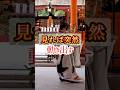 ㊗️5万再生【吉田神社】貴重で稀少な例祭「倭舞（和舞）」の映像✨吉田神社の神々に選ばれし魂と深く結ばれた方に表示されています