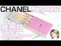 CHANEL チャンス クレイヨン ドゥ パルファム セット 香りレビュー♪