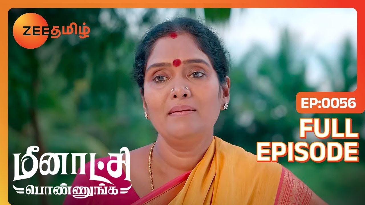 Sakthi-க்கு Collector ஆகணும்னு ரொம்ப ஆசை தம்பி | Meenakshi Ponnunga |Full Ep 56|Zee Tamil|18 Oct 22
