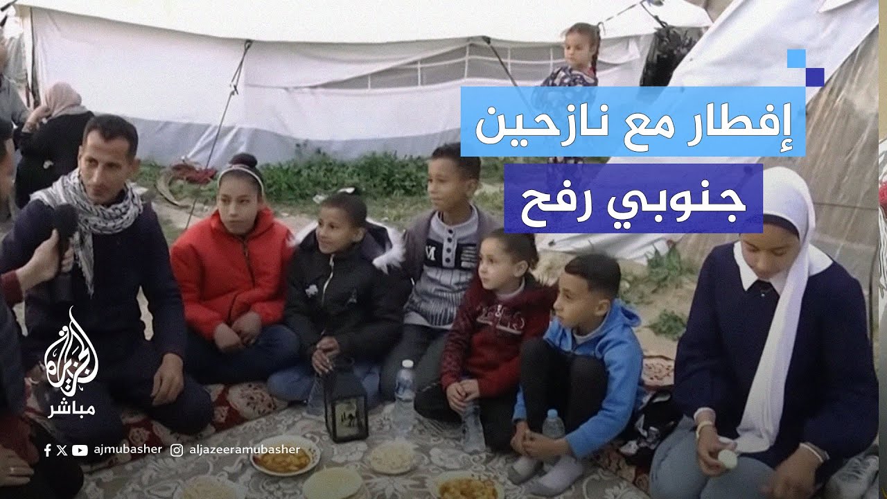 إفطار مع نازحين بمخيم قرب الحدود المصرية جنوبي رفح