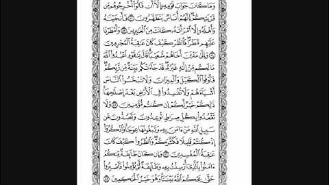 تلاوة عطرة لإمام الجزائري أبو موسى سورة الاعراف04