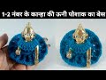 12            how to make laddu gopal crochet base 