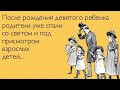 Многодетные: ЗА и ПРОТИВ/Быкова, Бровченко и другие/Болтология ИМХО #глафираабрамовна