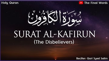 Surat Al-Kafirun (The Disbelievers) | سورةالكافرون | "The Power of Surat Al-Kafiroon