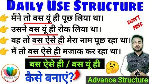 92_Daily Use Advanced English Structure | Spoken English #shorts #viral