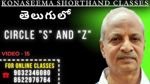 15. ENGLISH SHORTHAND -  (CIRCLE "S" AND "Z") BY LAKSHMI PRASAD PICHIKA.