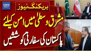 Pakistan’s Diplomatic Efforts for Peace in the Middle East | Breaking News | Dawn News