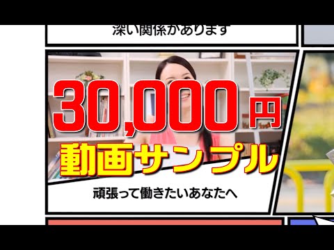格安動画制作会社サンプル動画 30,000円 30秒 youtube広告052
