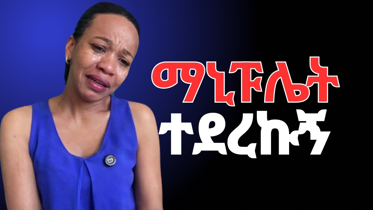 ስቶሪ ታይም 😀