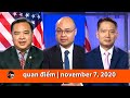 Quan Điểm | November 7, 2020 | Vietface TV