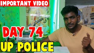 DAY-74 Target UP Police 🔥
