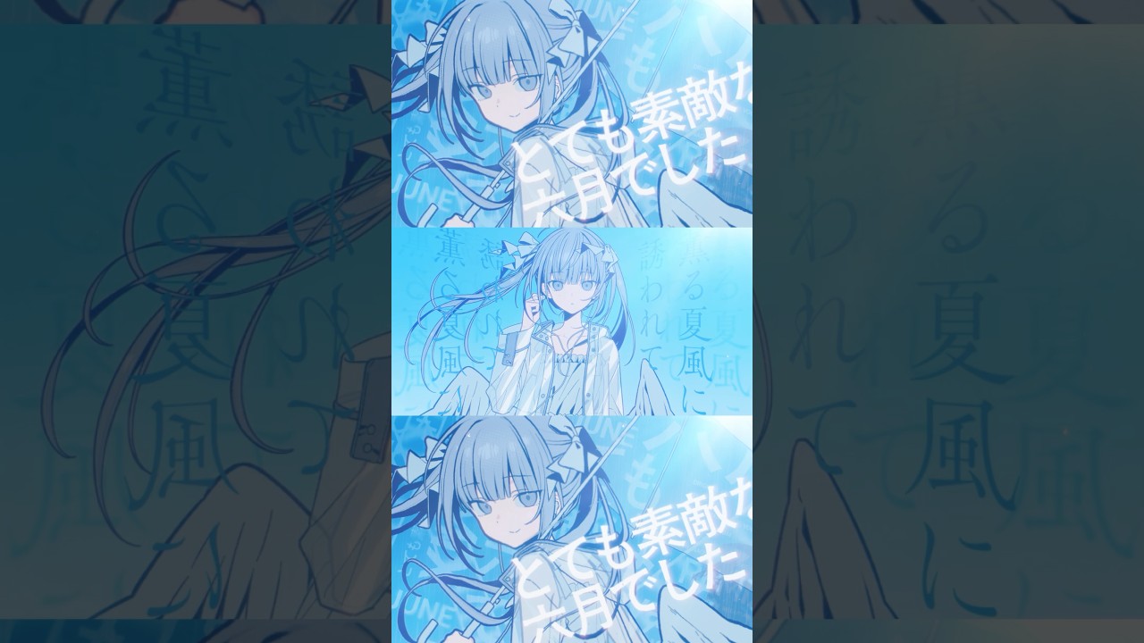 ほんとに馬鹿な嘘つき。 - とても素敵な六月でした をRemixして歌いました⟡.· #nyamura #とても素敵な六月でした #歌ってみた