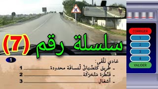تعليم السياقة بالمغرب سلسلة رقم 7 رخصة السياقة من صنف ب B للمبتدئين نفس صوار الإمتحان Bdf