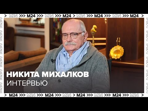 Никита Михалков О Развитии Российского Кино - Интервью Москва 24