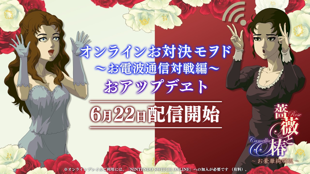 薔薇と椿 〜お豪華絢爛版〜 | Game | PLAYISM公式サイト