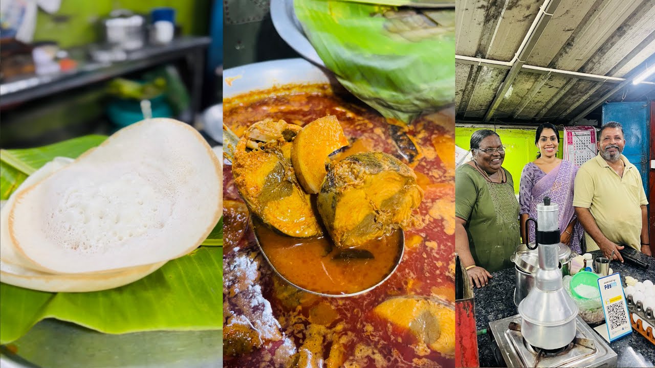 മാങ്ങയിട്ട മീൻകറിയും വെള്ളേപ്പവും കിട്ടുന്ന 35 വർഷമായുള്ള ഒരു തട്ടുകട|