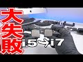 ジャンクiMac2012のCPUをi7に交換したはずが、何故かi5のままでその原因が自分だとわかり涙を拭きながら開けづらいこのiMacを再分解するエリートジャンカー