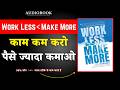Work Less, Make More | काम कम, पैसे ज्यादा | James Schramko | Book Summary in Hindi | Audiobook