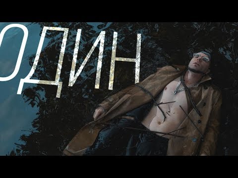 Видео: ЭРИК НЕЙТРОН - ОДИН (prod. by Skid)