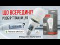 Що всередині TITANUM TL-EMA68-10274? Розбираємо популярну акумуляторну лампу!