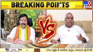 Big News Big Debate : కూటమి అధికారంలోకి రాబోతుంది: BJP Bhanu Prakash - TV9
