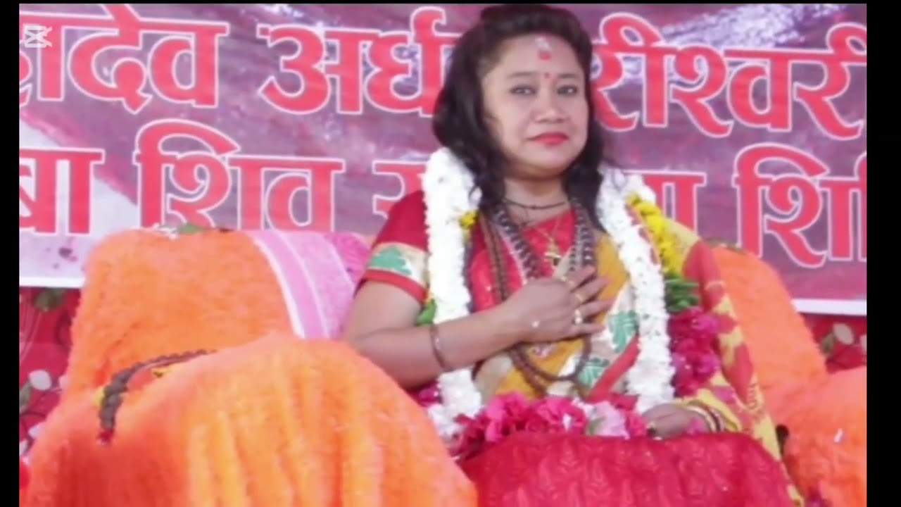 :माघे संक्रान्ति विशेष भजन - अर्चना बाबाको महिमा 