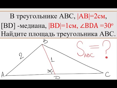 Найдите площадь треугольника АВС