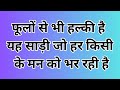 फूलों से भी हल्की है यह साड़ी जो हर किसी को मन को भा रही है|sarees designs images new|Sarees designs