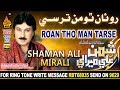 ROAN THO MAN TON TARSE BY SHAMAN ALI MIRALI  NEW ALBUM 30  NAZ PRODUCTION