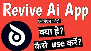How to use Revive App || How to use revive AI screenshot 1
