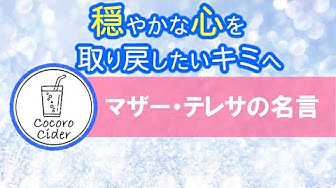 マザーテレサ Youtube