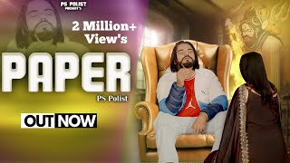 Paper : पेपर (  Video ) Singer PS Polist Bhole Baba New Song 2024