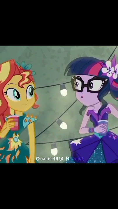 โก ๐๐ก๐๐ฒ'๐ซ๐ ๐ฌ๐จ ๐๐ฎ๐ญ๐! #mylittlepony #twilightsparkle #sunsetshimmer #mlpedit #edit #mlpeg