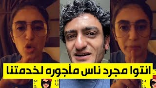 مواطنة كويتية تدعو لطرد المصريين من الكويت و وائل غنيم يرد عليها
