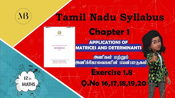 12th Maths Exercise 1.8 Q 16,17,18,19,20 | Applications of Matrices and Determinants| E | T Medium
