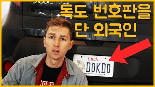 Foreigner gets Dokdo License Plate?! An American’s Honest Thoughts About Dokdo by 하이채드 Hi Chad 36,858 views 3 years ago 9 minutes, 46 seconds