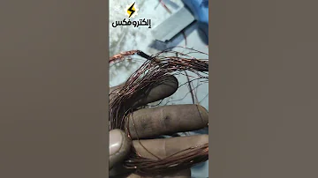 تعلم طريقه حل مشكلة ماتور غسالة بيكهرب Repair اكسبلور 